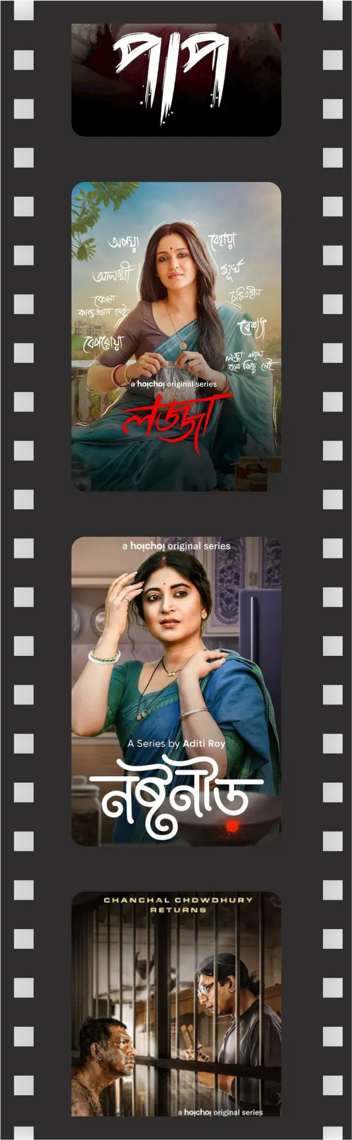 A second strip of hoichoi original series posters